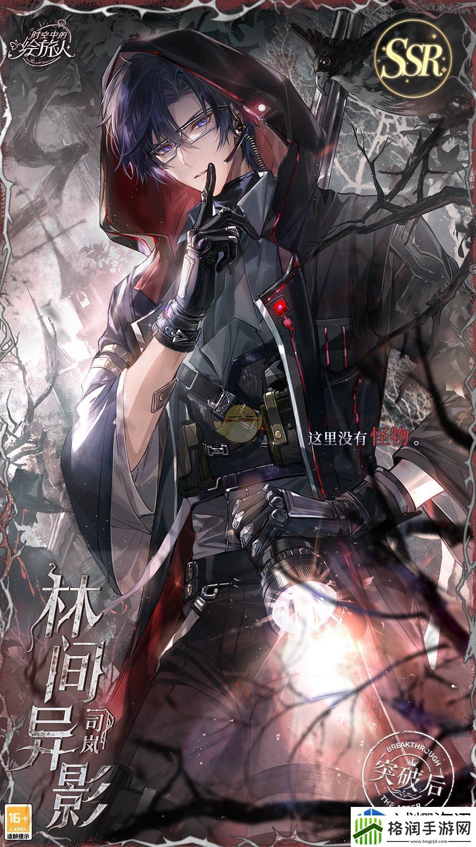 角色配合的技巧