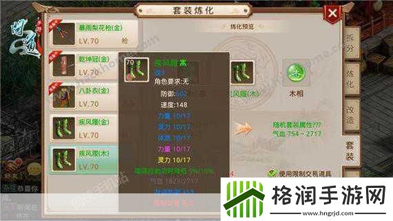 大话西游手游深度探索