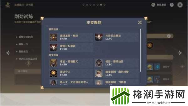 原神迷城战线古代符文