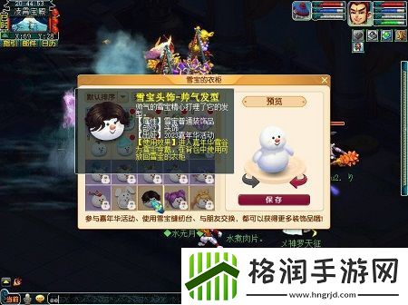 梦幻西游雪宝游园会怎么玩