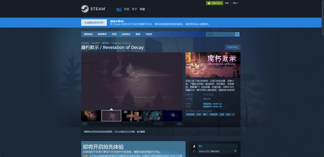 腐朽默示游戏官地址介绍