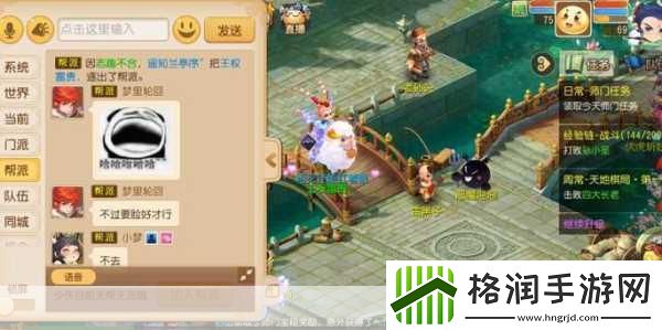 梦幻西游手游师徒情深