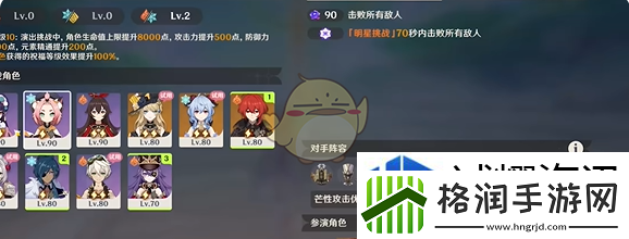 原神5.3幻想真境剧诗卓越模式攻略大全