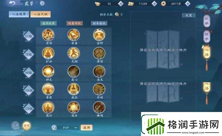 新笑傲江湖手游敛财奇遇攻略