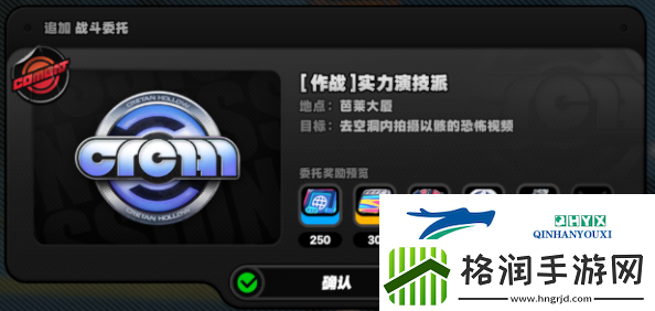 绝区零实力派演技任务怎么接取