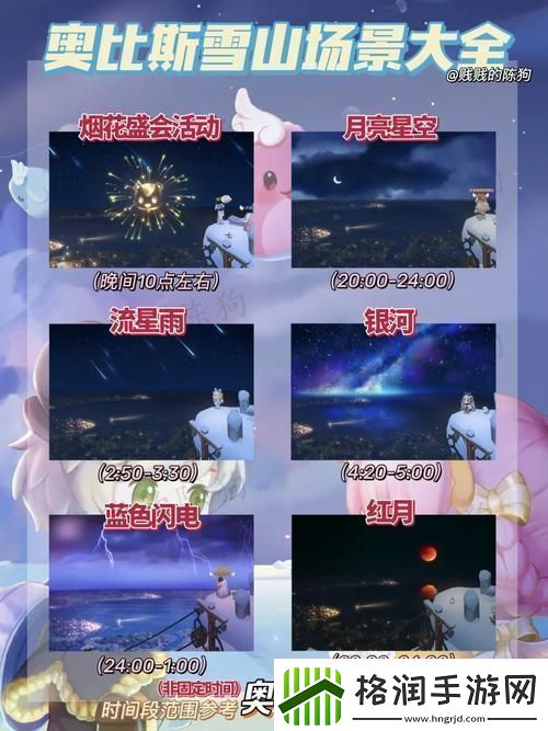 奥比斯雪山还有哪些任务