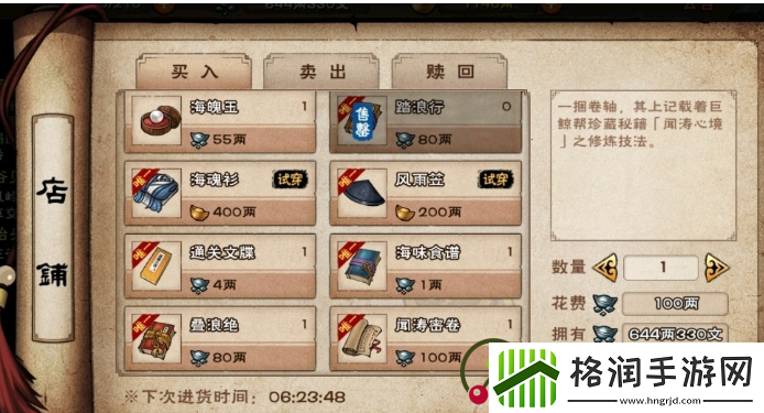 烟雨江湖叠浪诀属性什么样