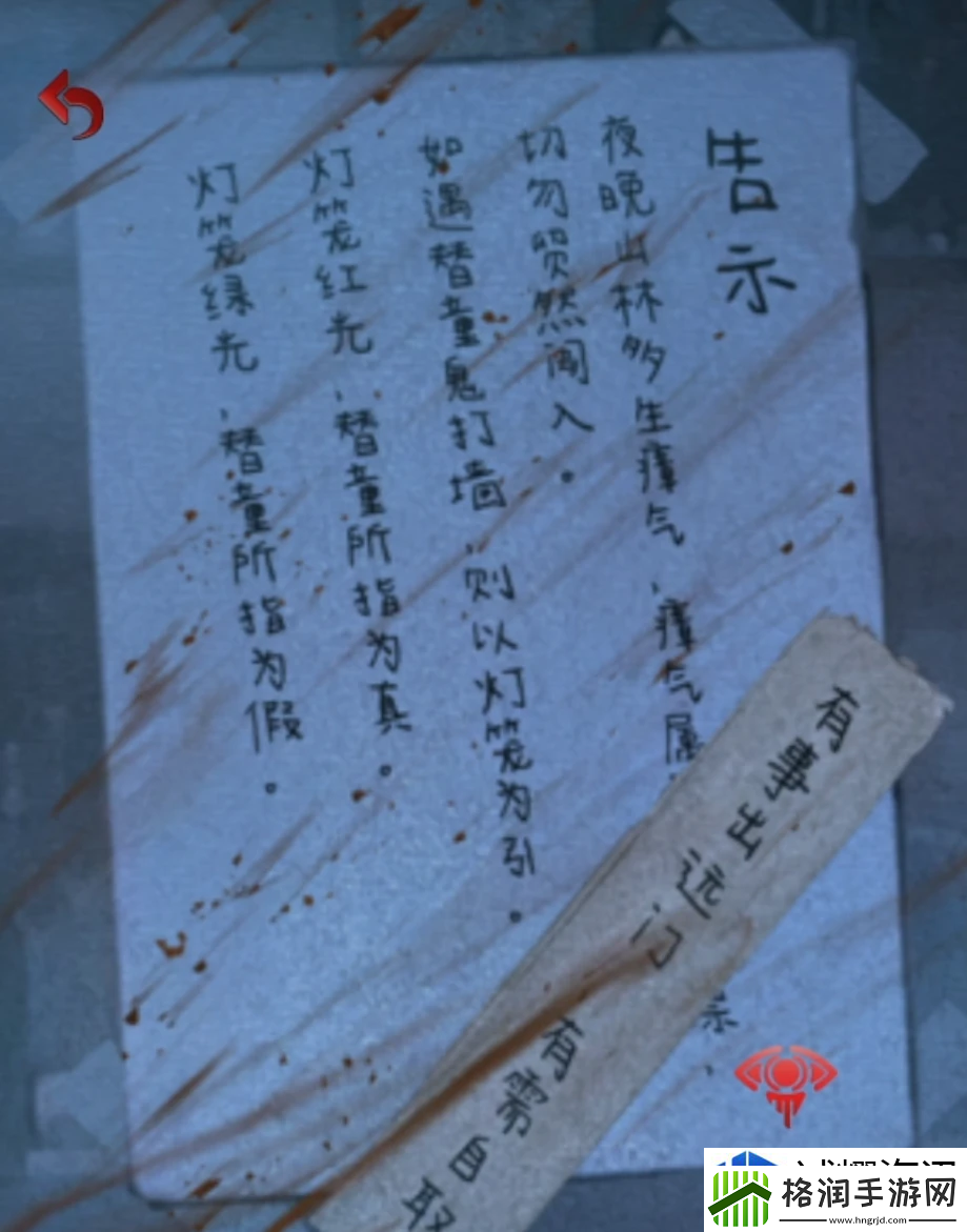 手机游戏新角色