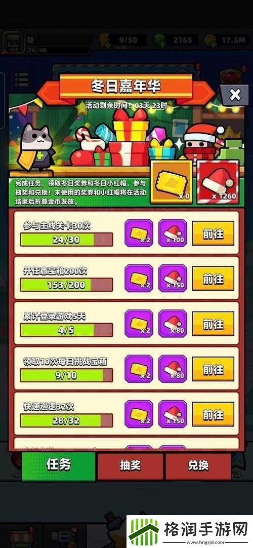 弹壳特攻队2.14情人节活动深度解析