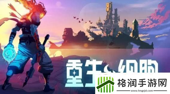 重生细胞寒冰铠甲获得方法