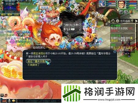 梦幻西游雪宝游园会怎么玩