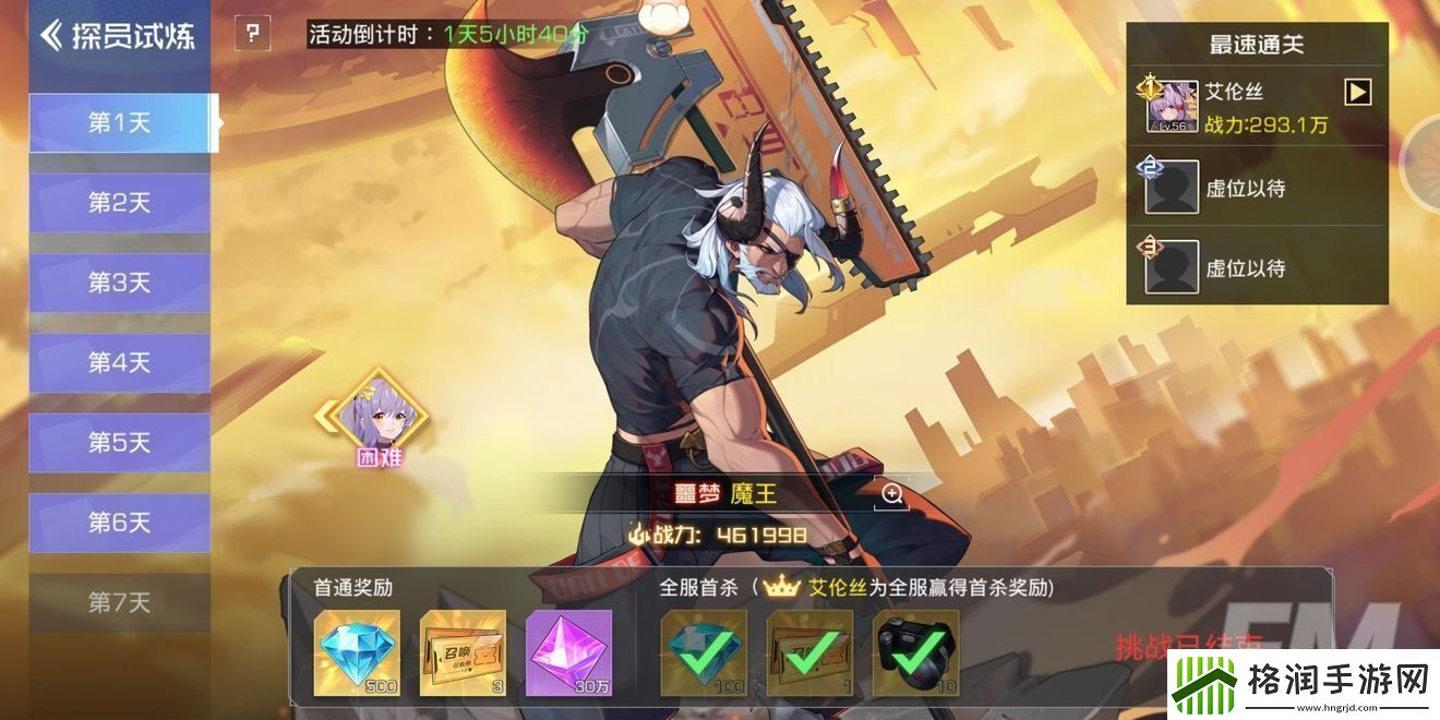 双生幻想探员噩梦试炼如何通关