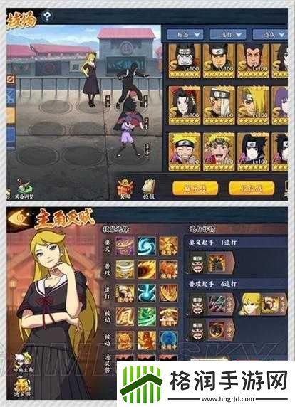 火影忍者OL手游