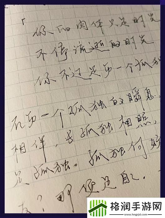 “高中小诗日记得意‘宝’