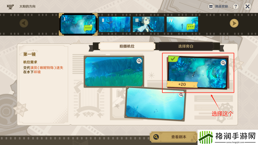 原神太阳的方向鬼斧神工怎么打