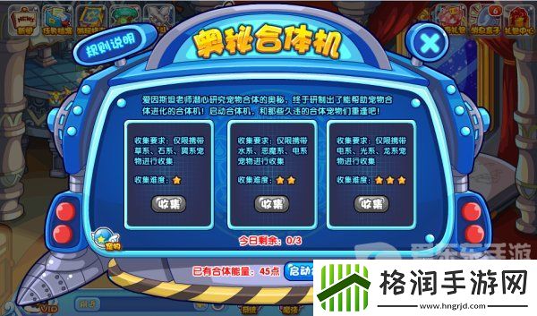 洛克王国2024奥秘合体活动怎么玩