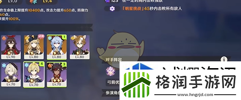 原神5.3幻想真境剧诗卓越模式攻略大全