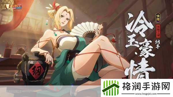 火影忍者手游纲手奥义技能全揭秘