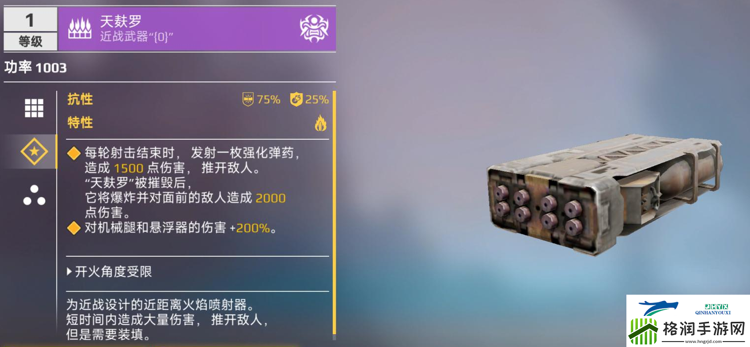 创世战车什么武器厉害