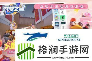 元梦之星恶魔皮肤怎么获得