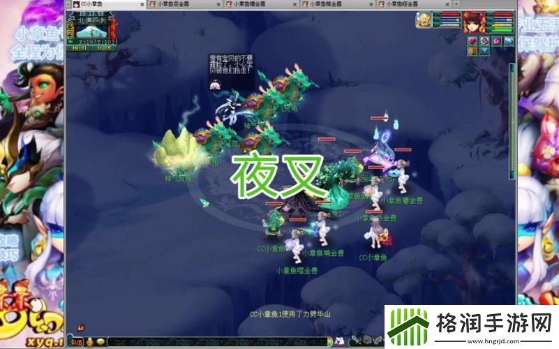 梦幻西游夜叉玩法