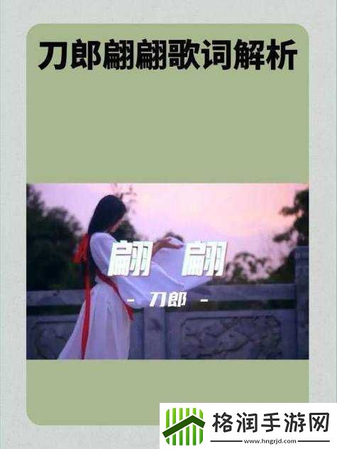 おもちゃのチャチャチャ歌词解析及其背后的故事