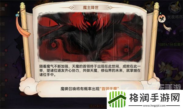 最强祖师天魔入侵积分怎么获得
