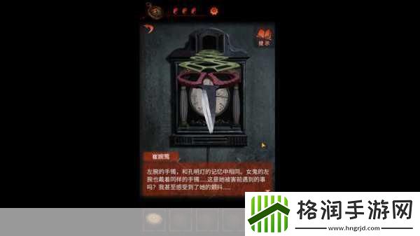 纸嫁衣4能否联机