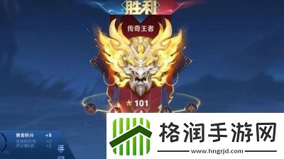 王者荣耀王者段位挑战与魅力