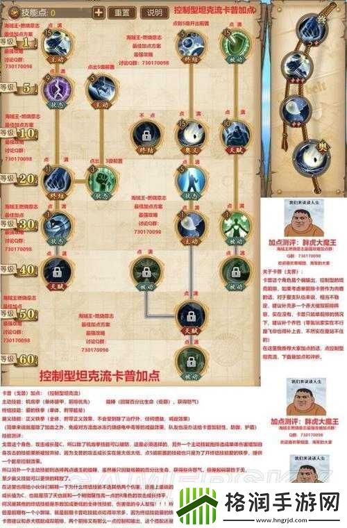 航海王燃烧意志深度攻略