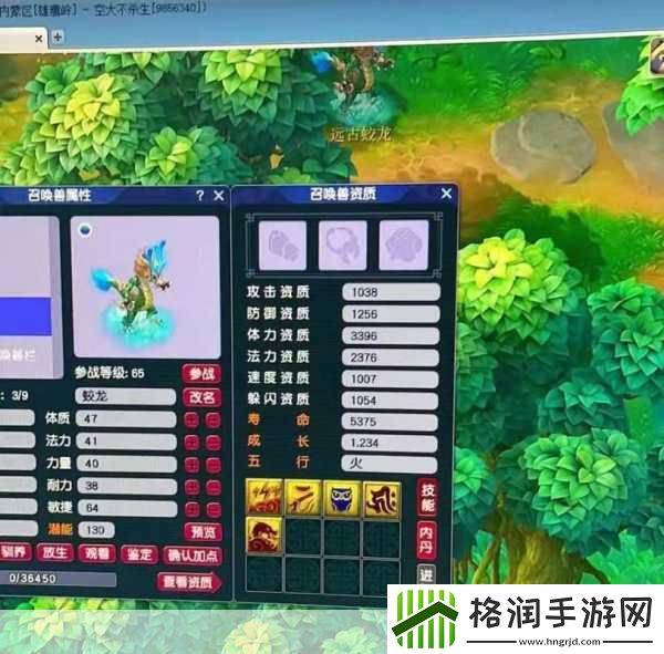 梦幻西游手游蛟龙图鉴