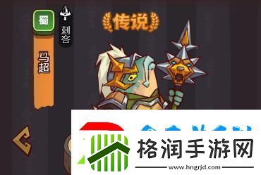 咸鱼之王遗迹7层马超打法攻略