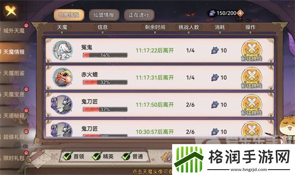 最强祖师天魔入侵积分怎么获得