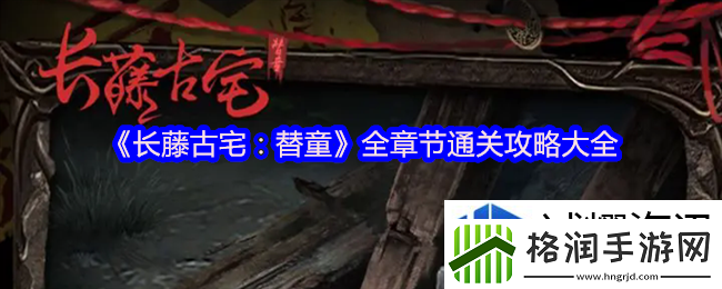 手机游戏新角色