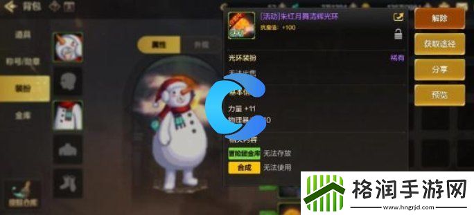 地下城与勇士起源月舞清辉光环获取方式