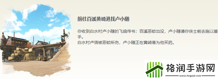 剑3无界入蛟宫奇遇任务流程