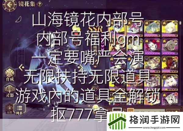 山海镜花从从技能全解析