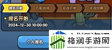 次神光之觉醒大航海组队报名方法是什么