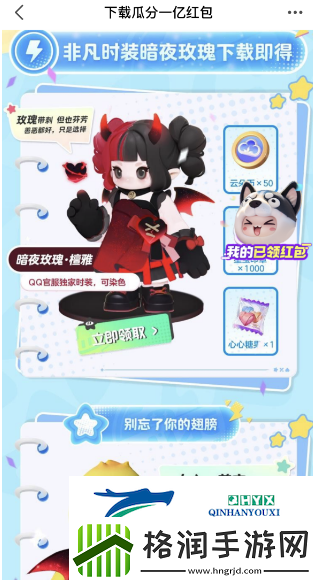 元梦之星恶魔皮肤怎么获得