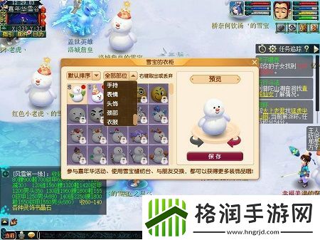 梦幻西游雪宝游园会怎么玩