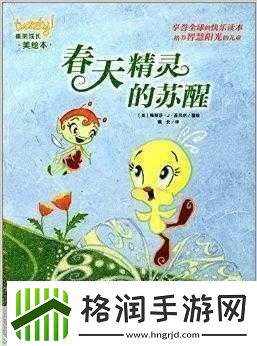 榨汁精灵的繁衍条件新发现