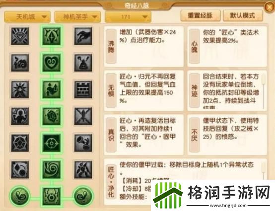 梦幻西游天机城加点方案