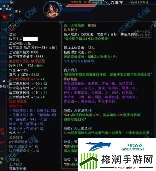 诛仙手游深度解析天琊法宝技能特效与多样化获得途径分析