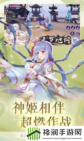 天姬变之我的狐仙神姬