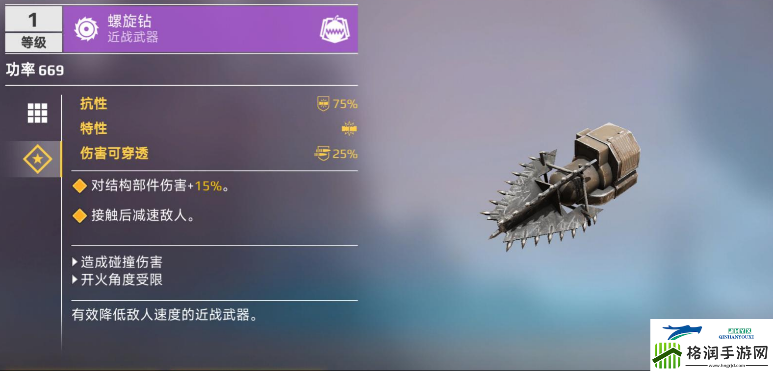 创世战车什么武器厉害