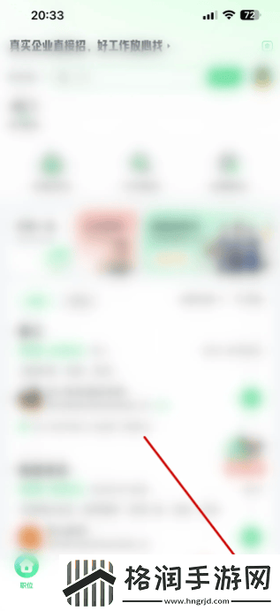 赶集app怎么切换身份赶集直招身份认证方法