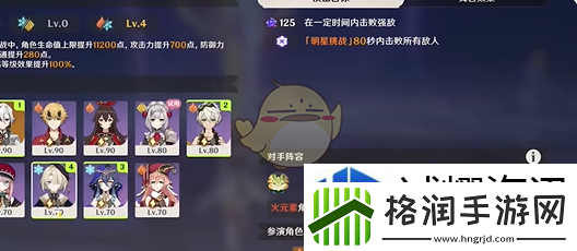 原神5.3幻想真境剧诗卓越模式攻略大全