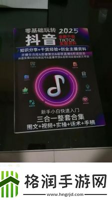 抖音短网页版登录、发布、退出登录及删除作品详解2021更新