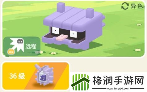 宝可梦大探险大舌贝攻略