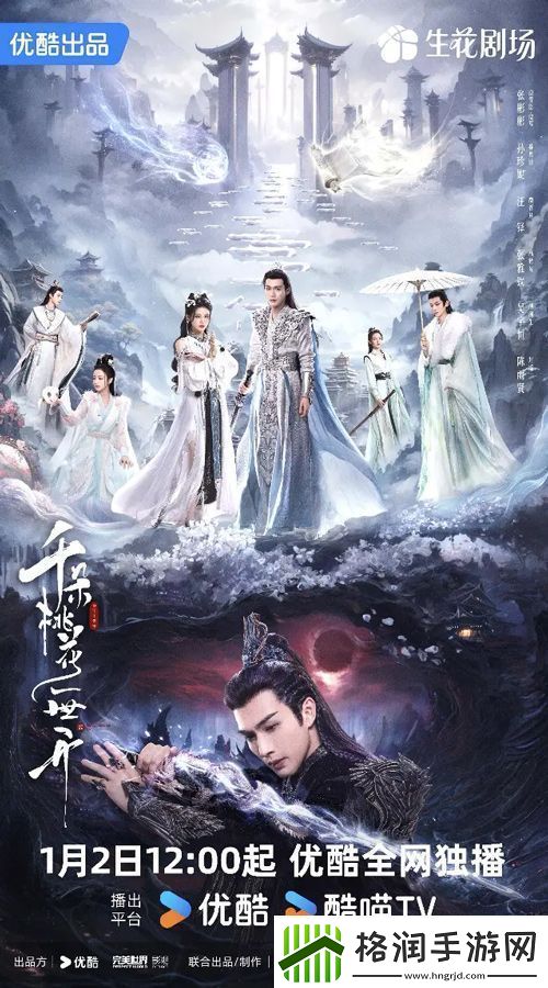 剧千朵桃花一世开优酷热播张彬彬孙珍妮演绎轮回之恋